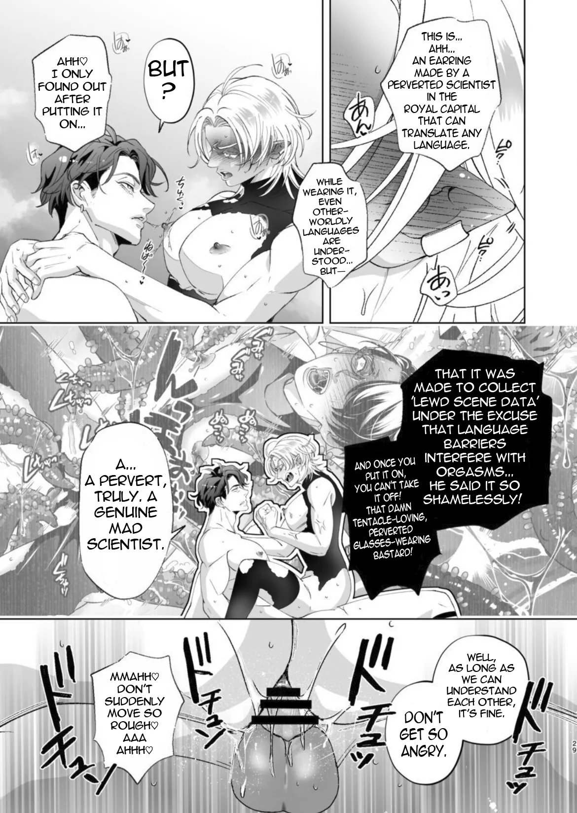 In Another World, The Demon King Marries The Half-elf's Ass page 29