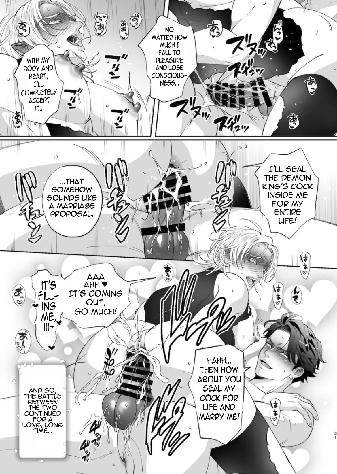 In Another World, The Demon King Marries The Half-elf's Ass page 31