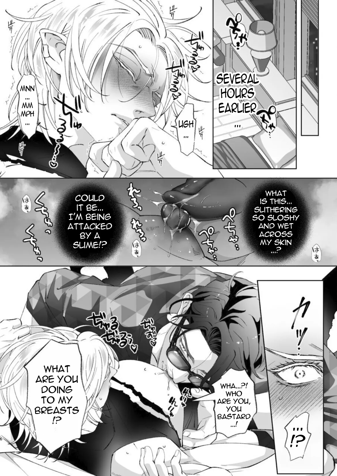 In Another World, The Demon King Marries The Half-elf's Ass page 6