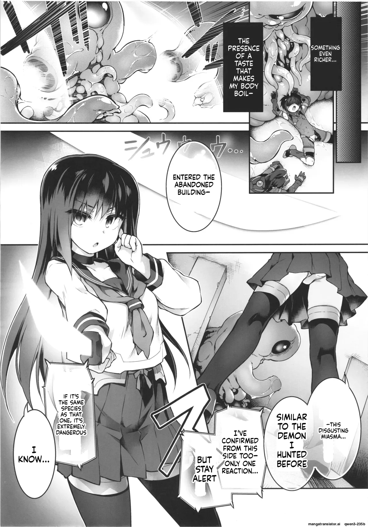 Inma No Kakera page 17