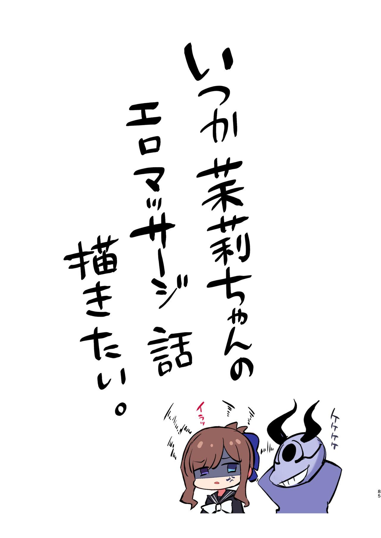 Inma-tachi No Yuugi ~if After Omocha No Matsuro~ page 75