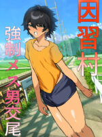 Inshuumura Kyousei Mesu Otoko Koubi page 1