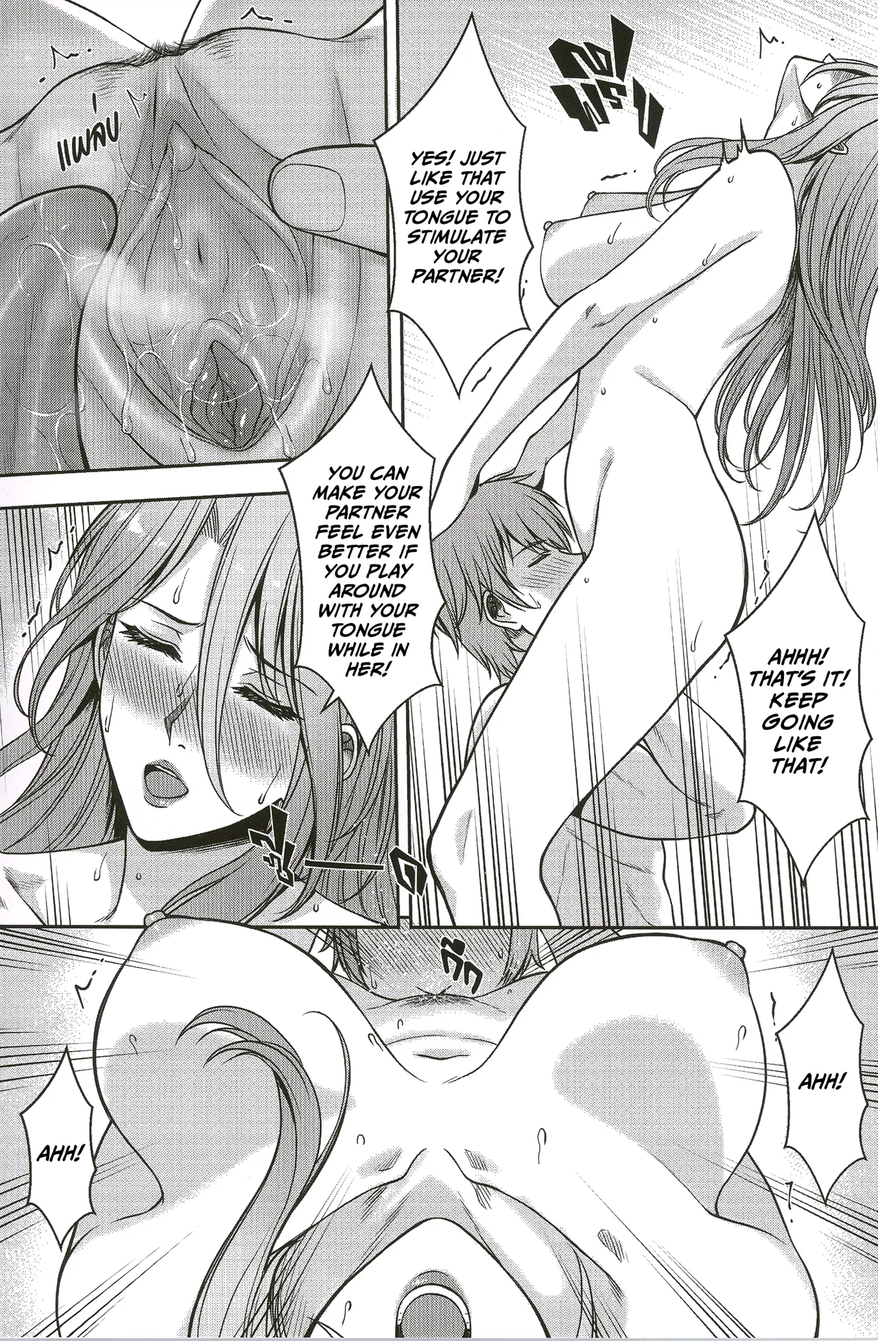 Jade's Pawnshop page 16