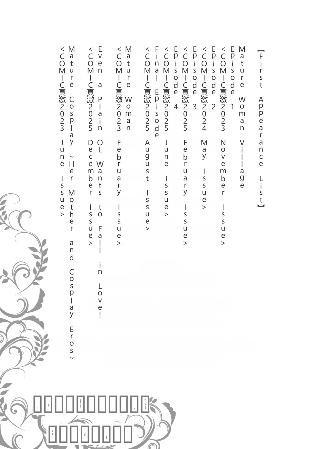 Jukujo Mura Darashina Body De Shisonhanei Mura Okoshi - Jukujomura It’s A Nest Of Women With Pent-up Sexual Desires. page 202