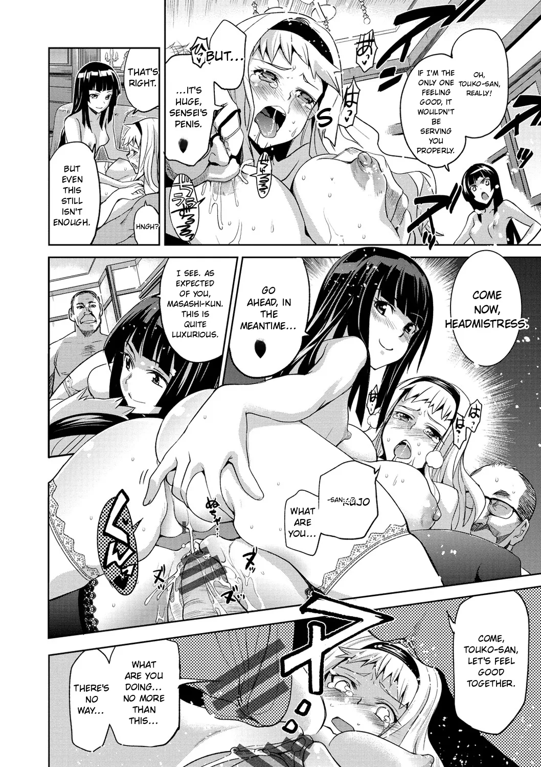 Junjo Renka page 210