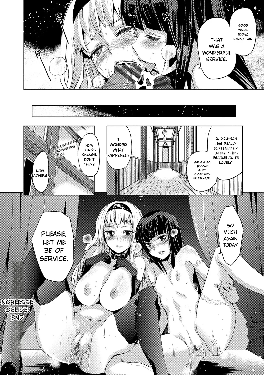 Junjo Renka page 214