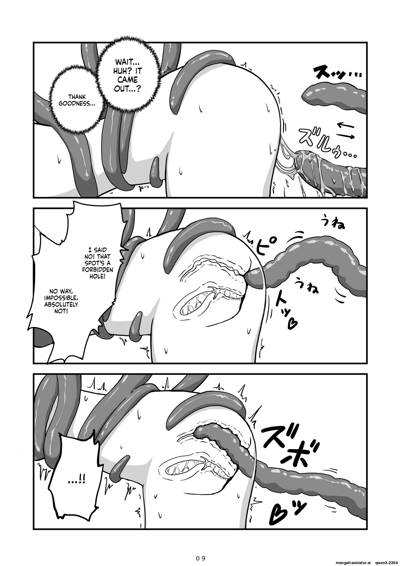 Kami-sama Ga Makeru Wakenai page 10