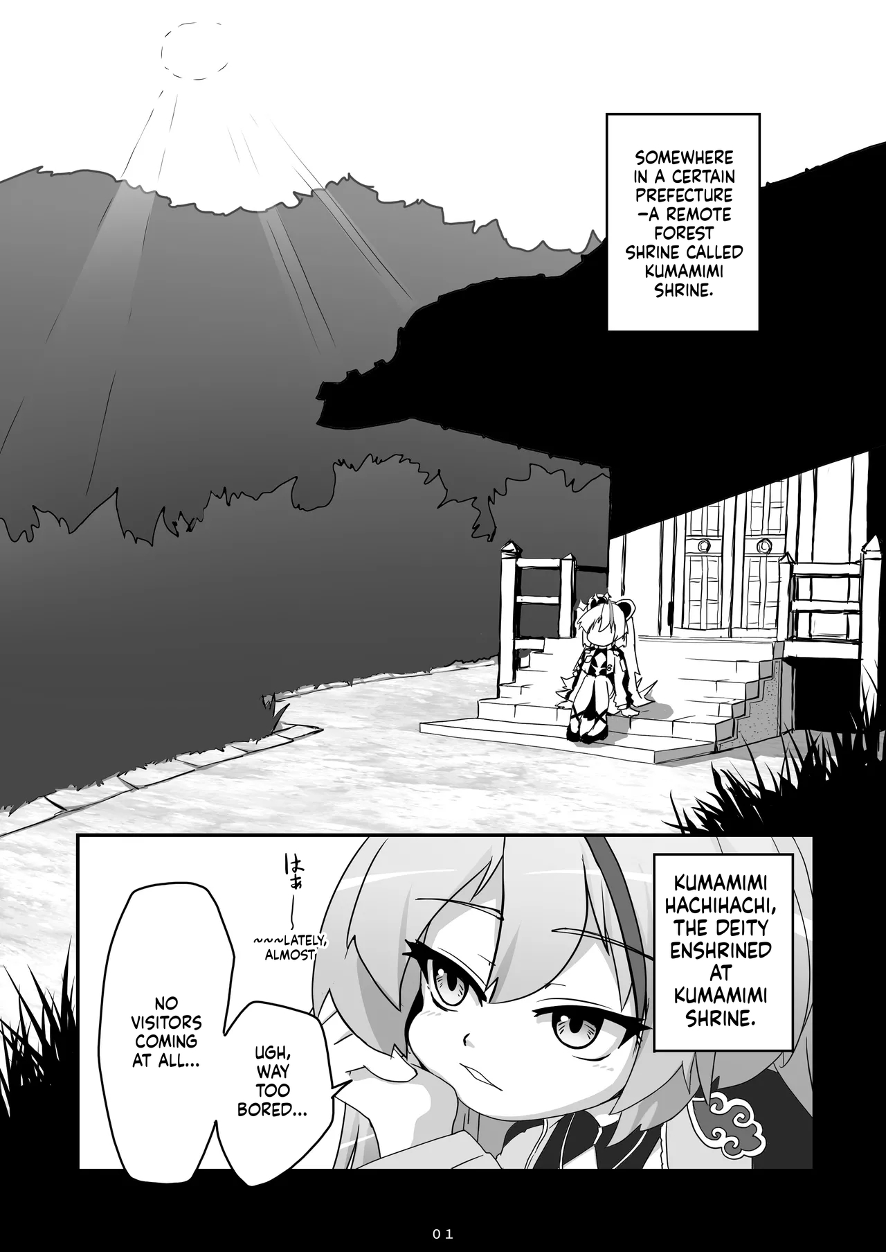 Kami-sama Ga Makeru Wakenai page 2