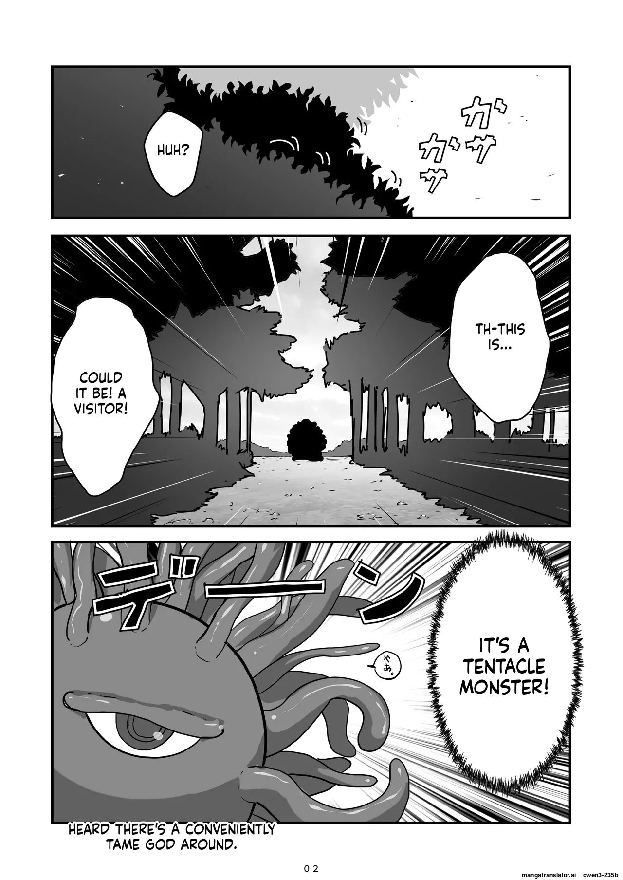 Kami-sama Ga Makeru Wakenai page 3