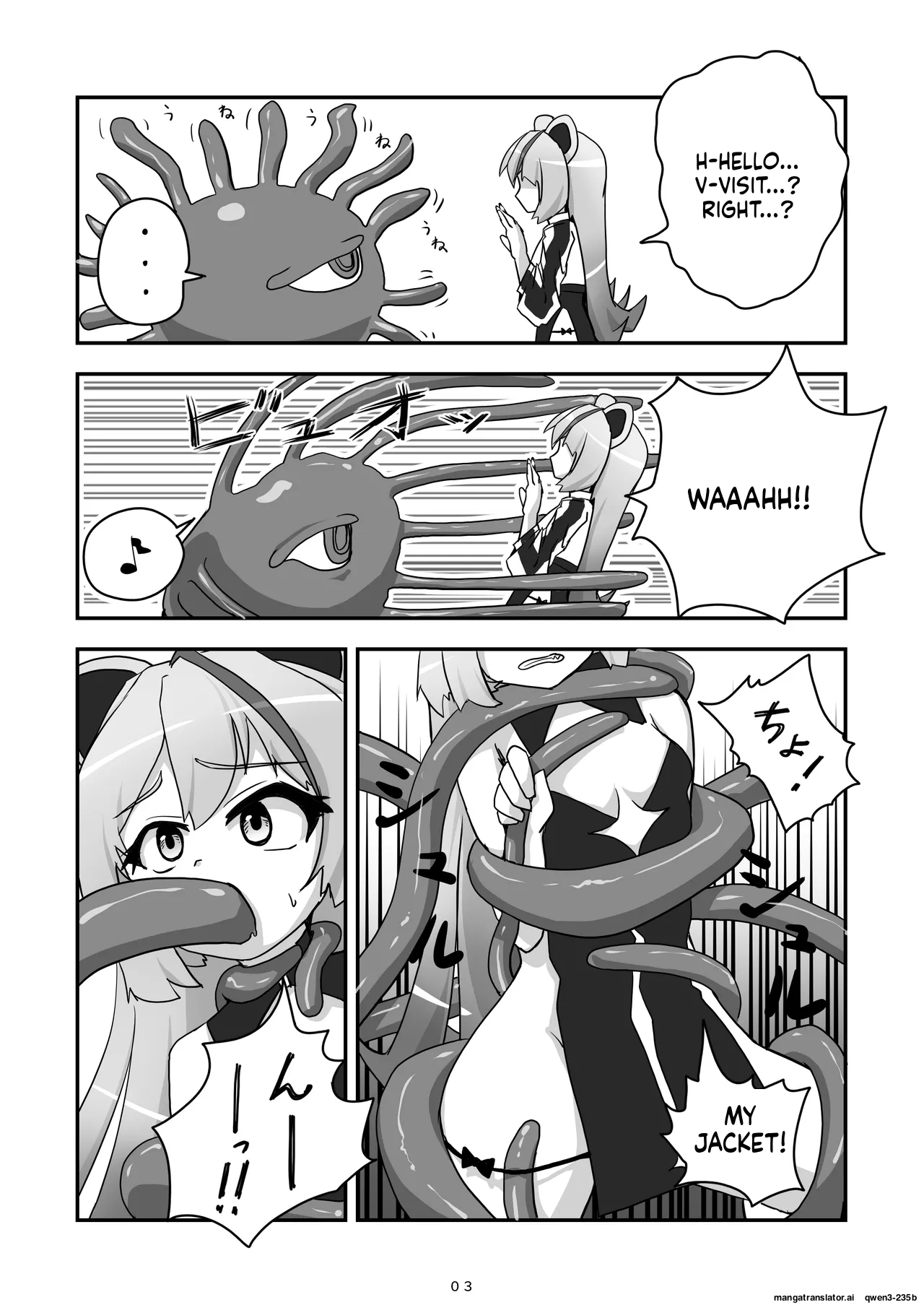 Kami-sama Ga Makeru Wakenai page 4