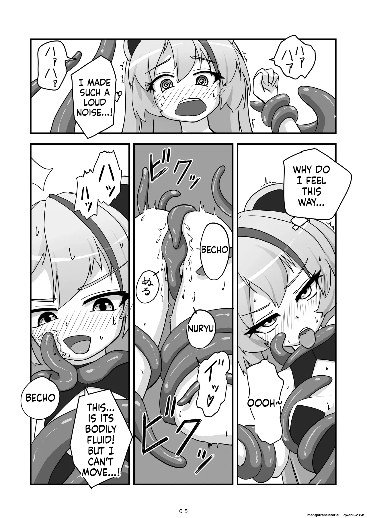 Kami-sama Ga Makeru Wakenai page 6