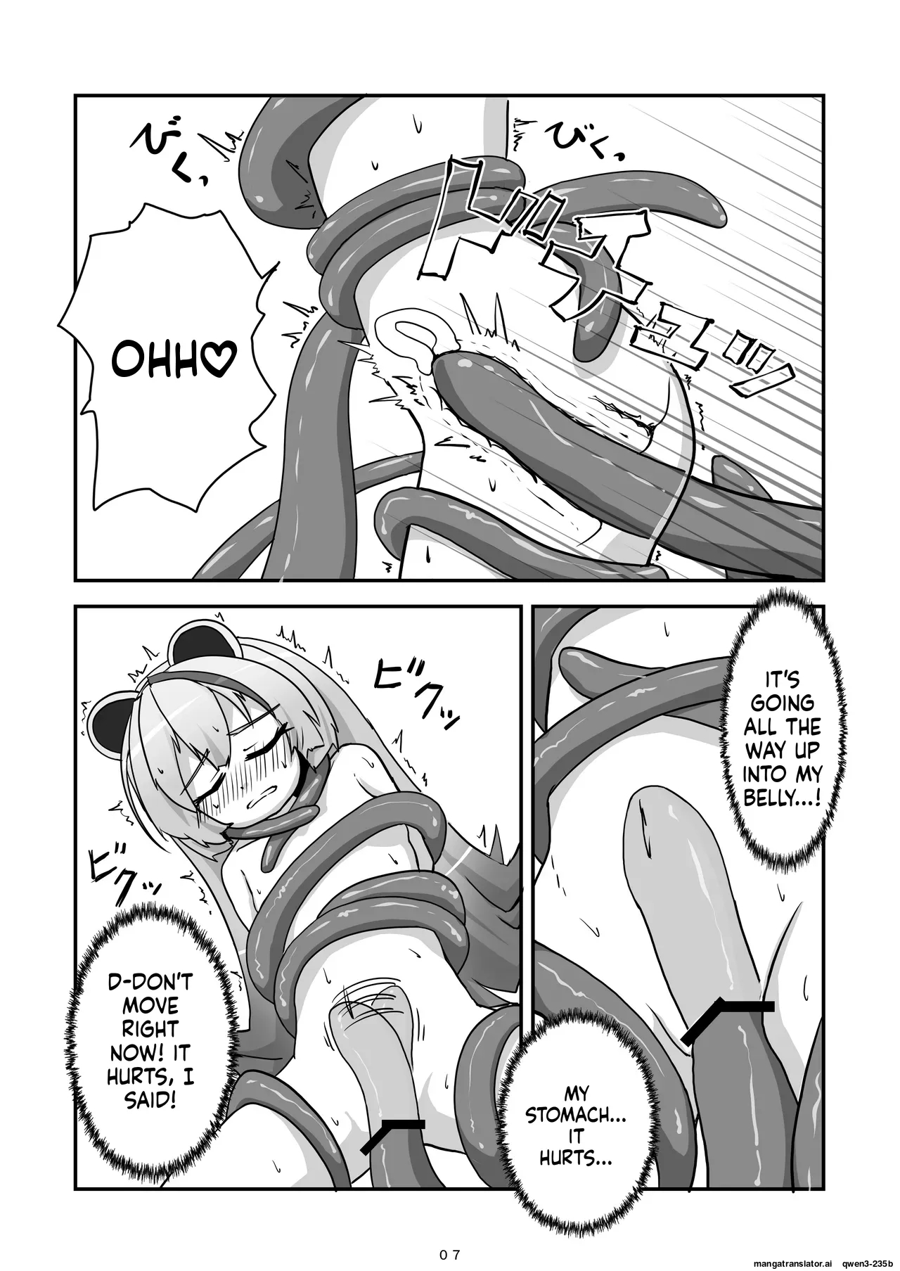 Kami-sama Ga Makeru Wakenai page 8