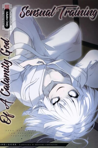 Kamisama Ni Mesuiki Choukyou page 1