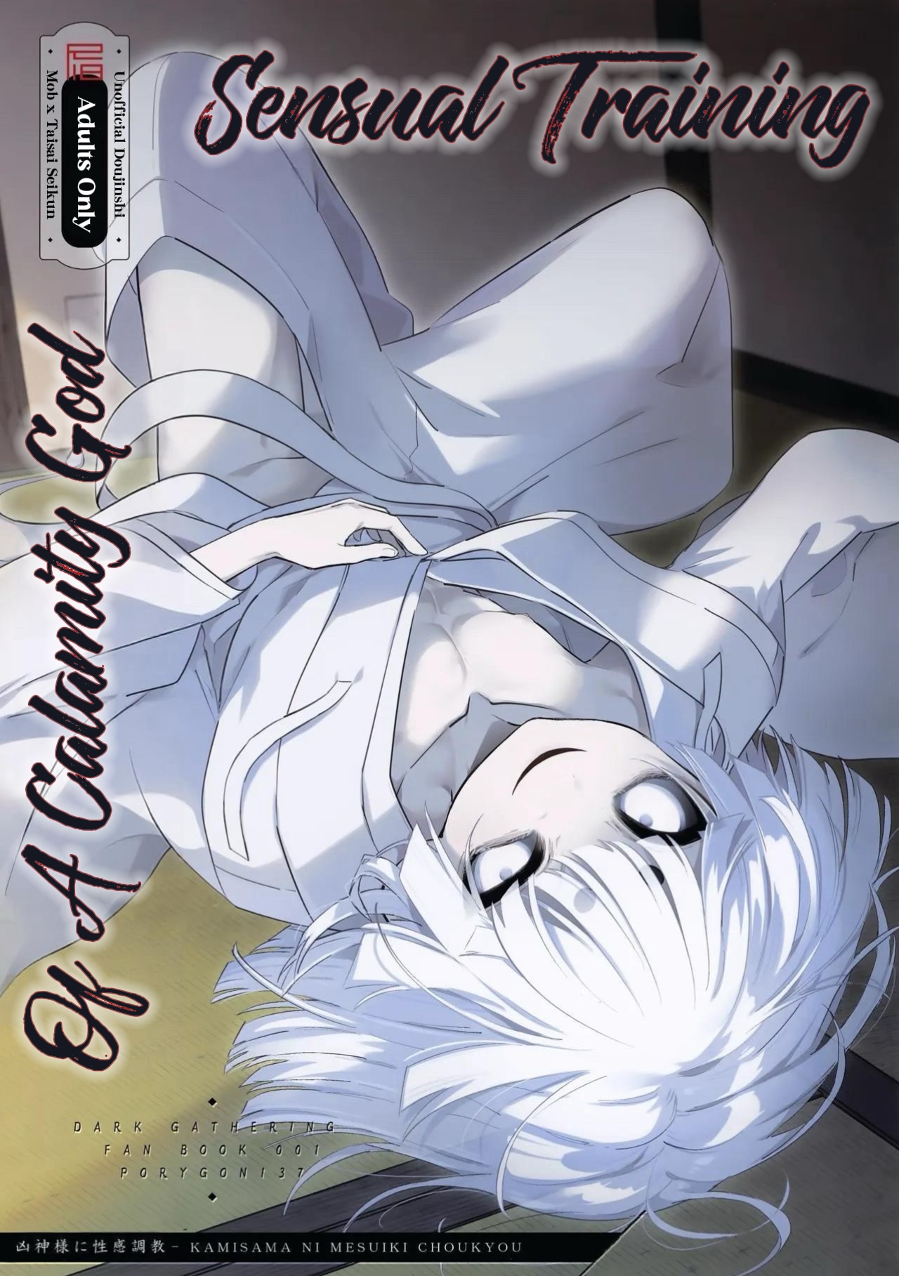 Kamisama Ni Mesuiki Choukyou page 1
