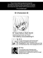Kamisama Ni Mesuiki Choukyou page 2