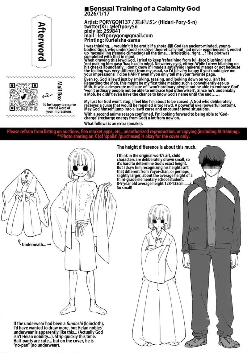 Kamisama Ni Mesuiki Choukyou page 32