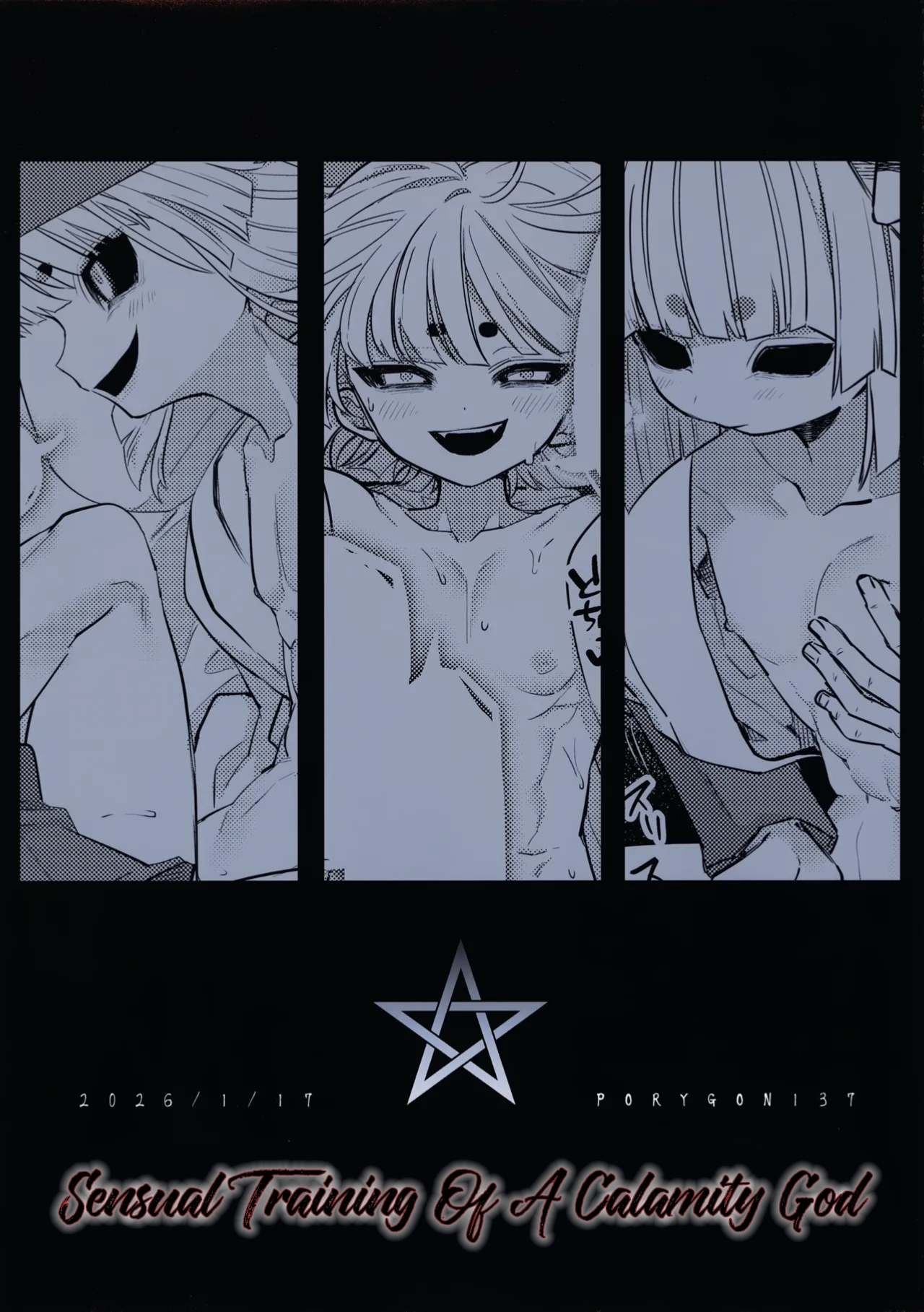 Kamisama Ni Mesuiki Choukyou page 34