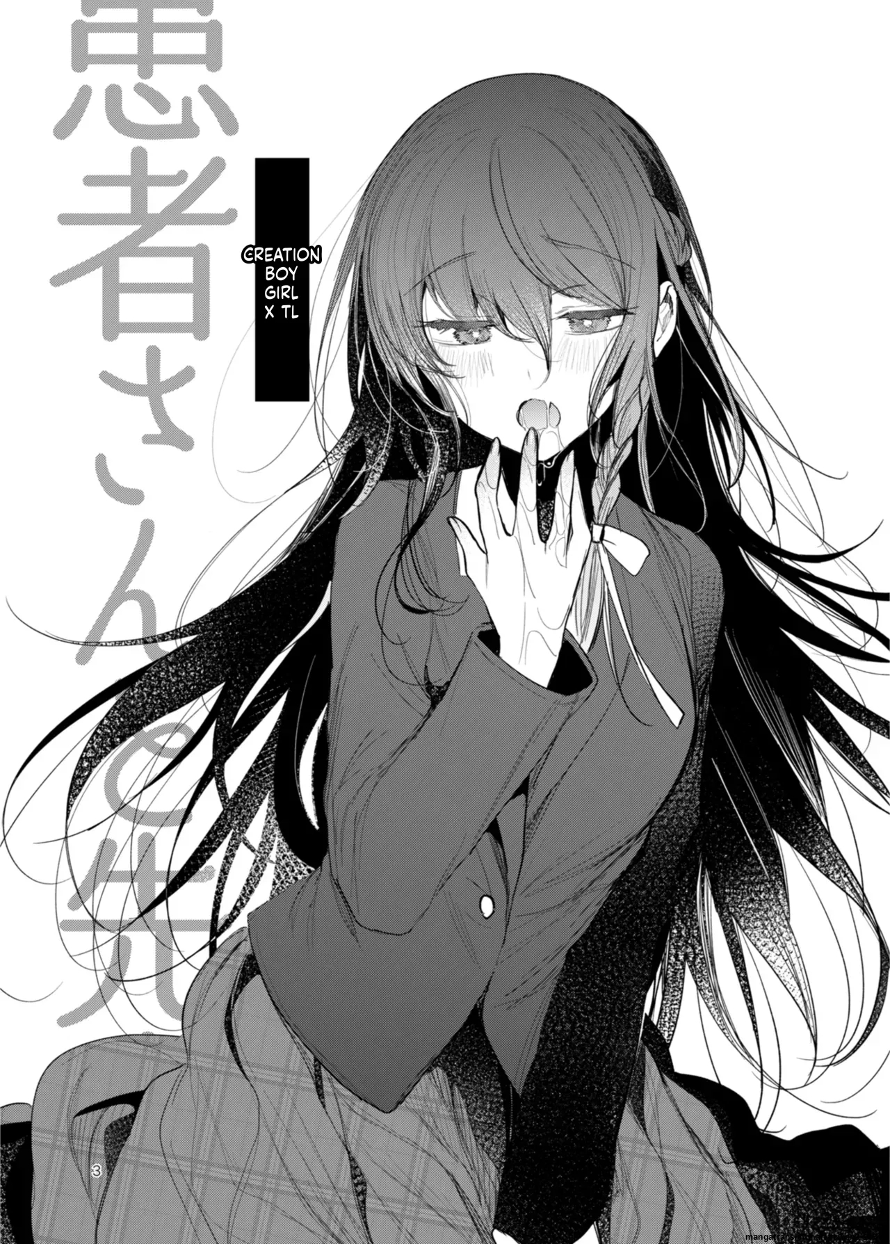 Kanja-san To Sensei ~deai No Makuake~ page 23