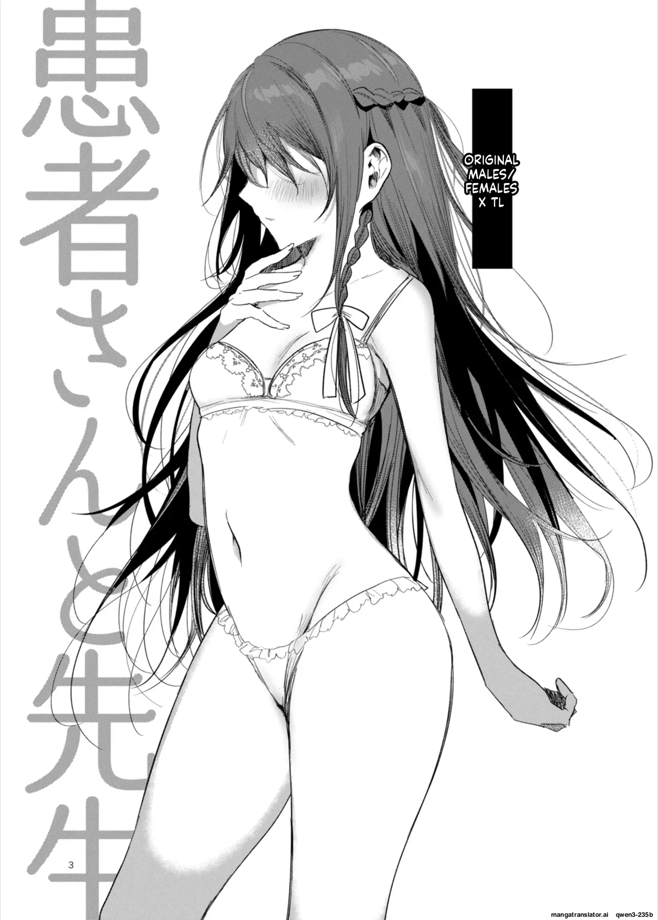 Kanja-san To Sensei ~love Hotel De No Aise~ page 3