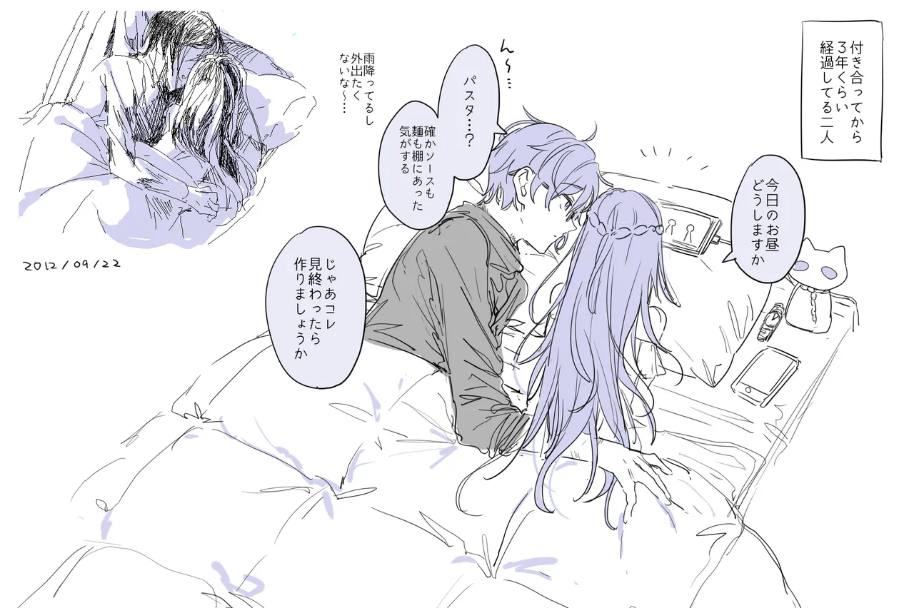 Kanja-san To Sensei ~love Hotel De No Aise~ page 66
