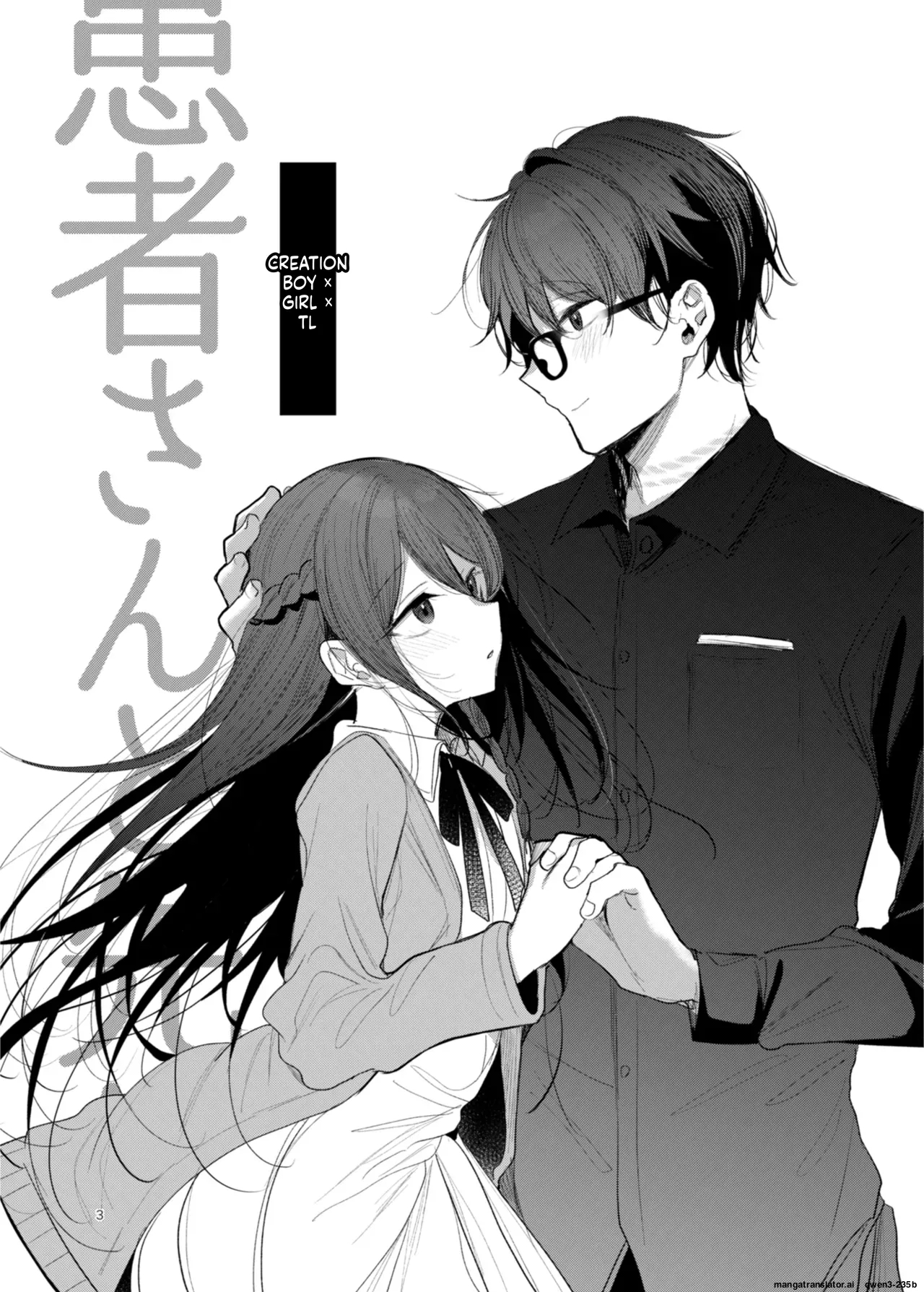 Kanja-san To Sensei ~makuai Ni Yarinaoshi O~ page 3