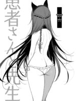 Kanja-san To Sensei page 3