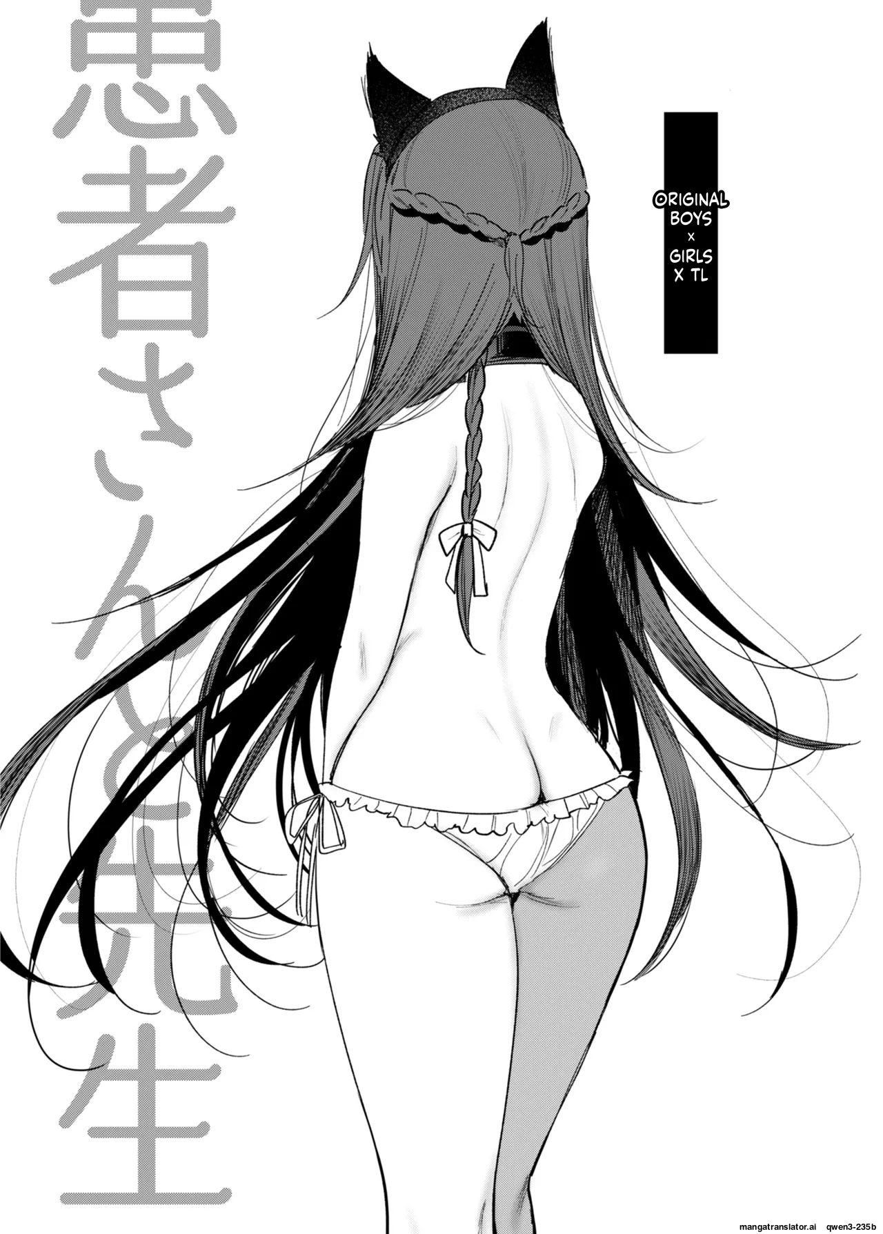 Kanja-san To Sensei page 3