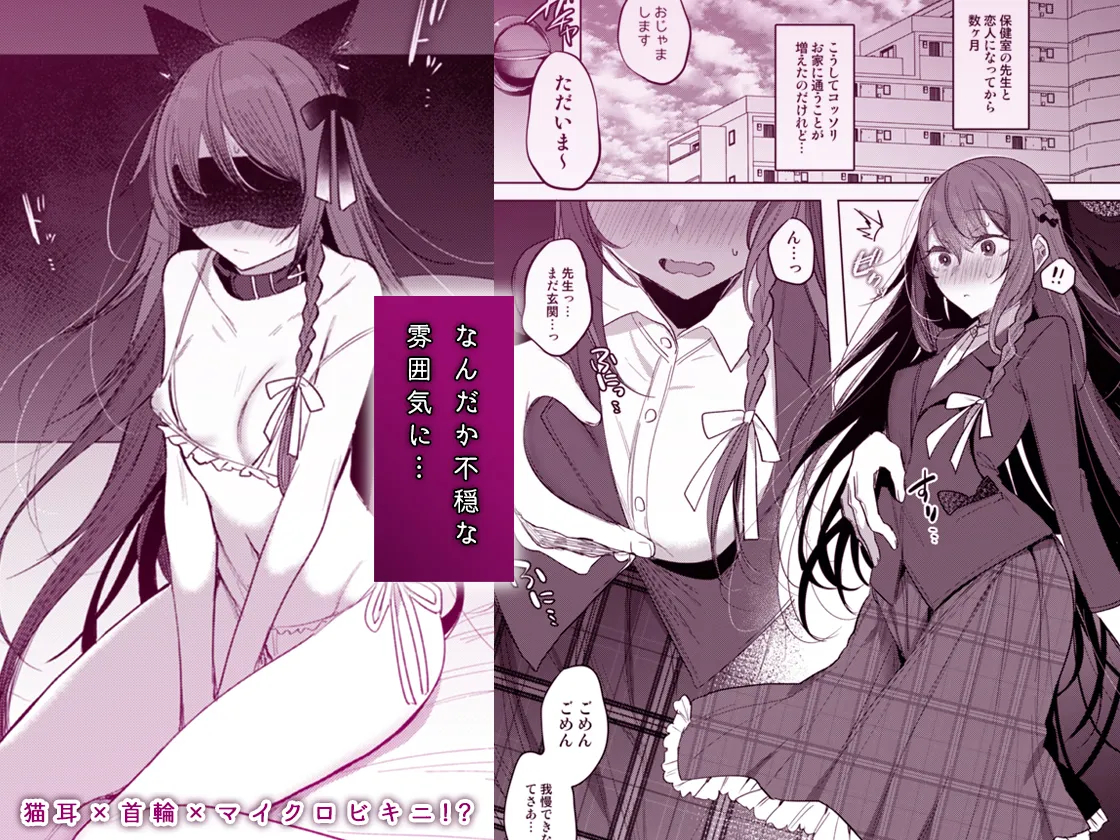 Kanja-san To Sensei page 83