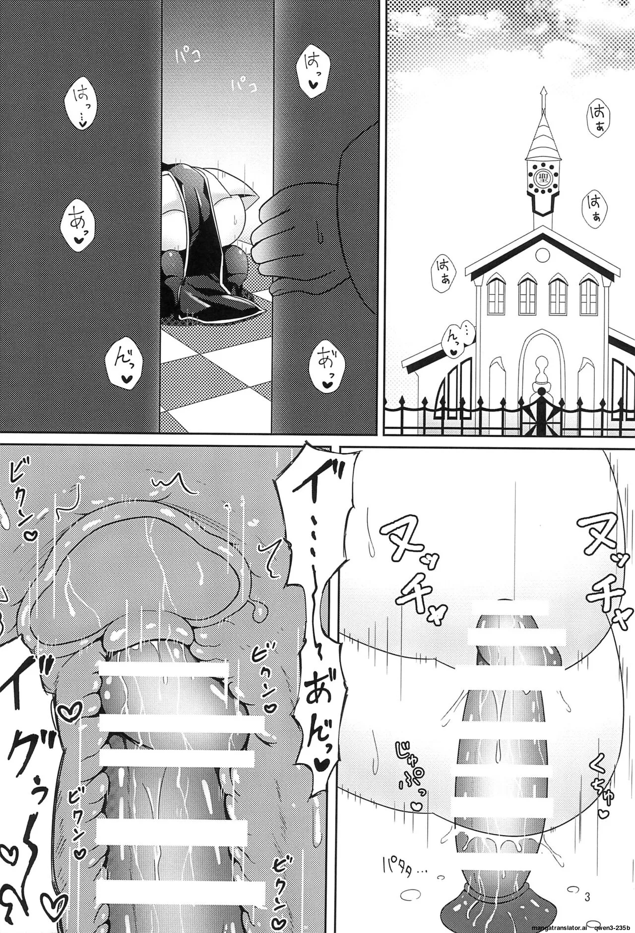 Kankaku Shadan Trap Vs Sister-chan page 2