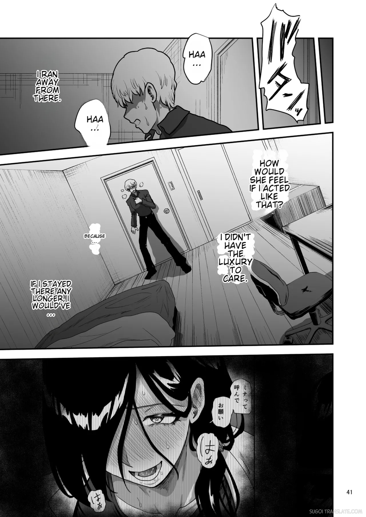 Kanojo No Hahaoya To ℍ Shinai To De Rarenai Heya Ni Tojikome Rareta page 42