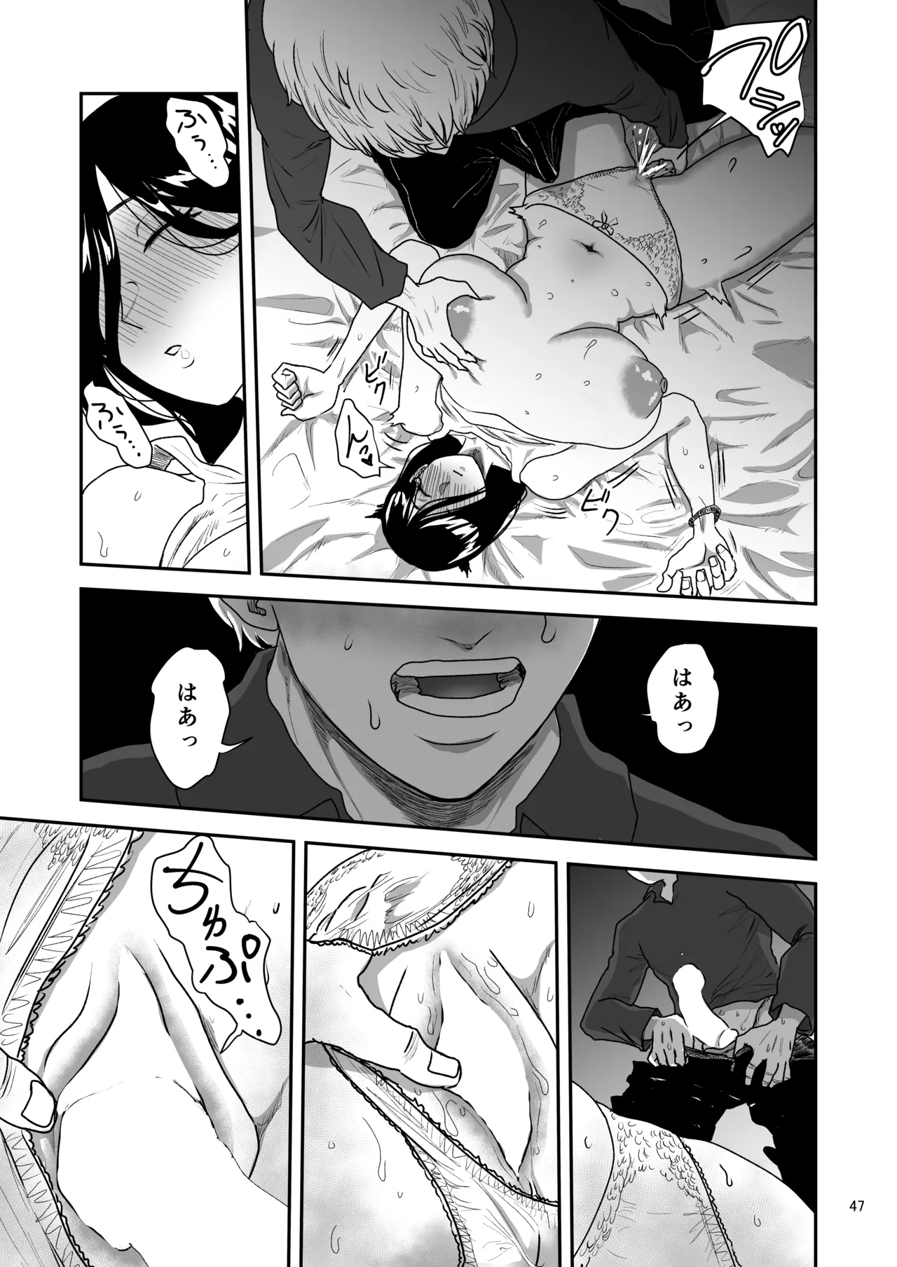 Kanojo No Hahaoya To ℍ Shinai To De Rarenai Heya Ni Tojikome Rareta page 48