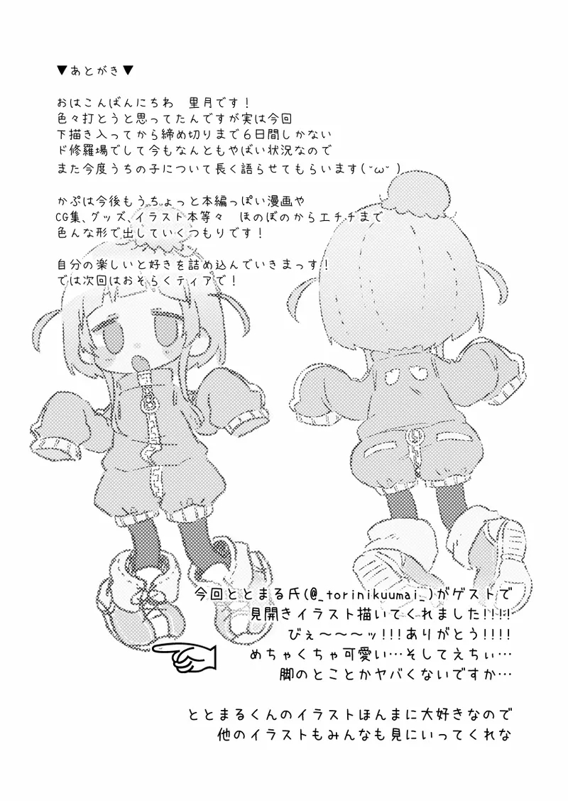 Kapu Ni Kapukapu Sasero page 14