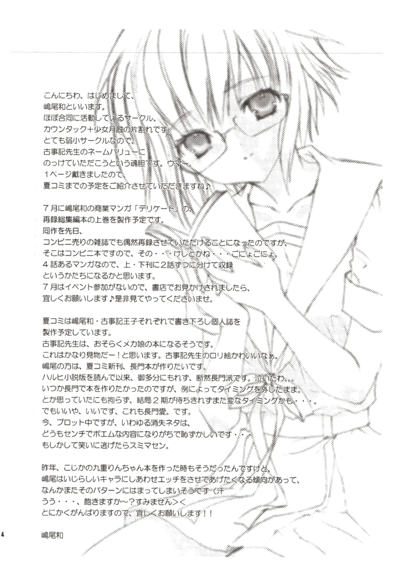 Kapucchu. page 24