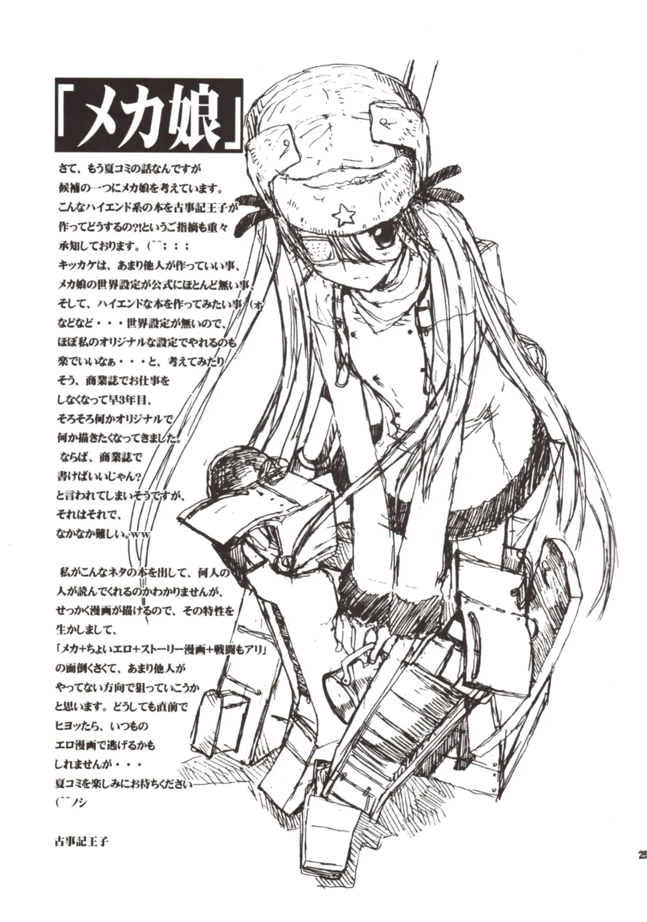 Kapucchu. page 25