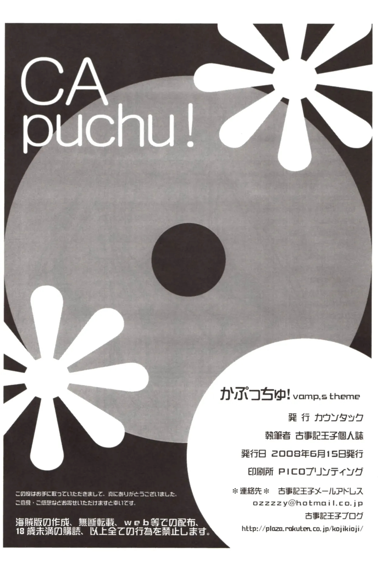 Kapucchu. page 26
