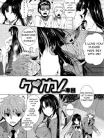 Ken ♥ Kano Ch 1-3 + Bonus Chapter page 2