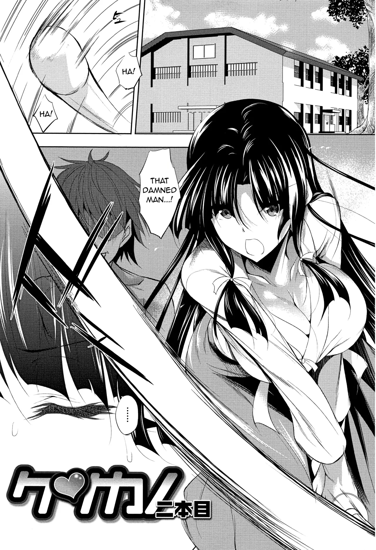 Ken ♥ Kano Ch 1-3 + Bonus Chapter page 21