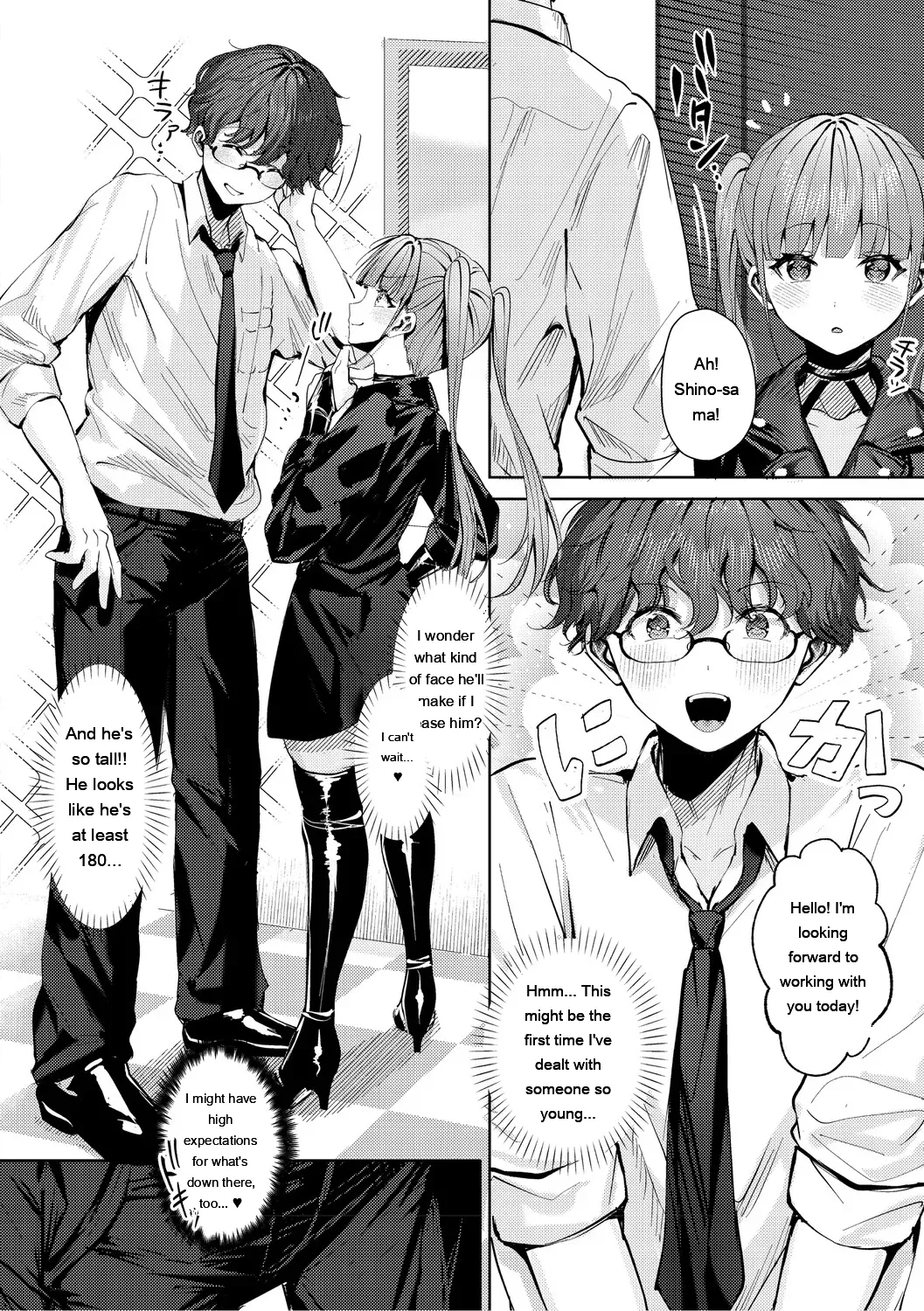 Kimi No Ecchi Na Jakuten page 115