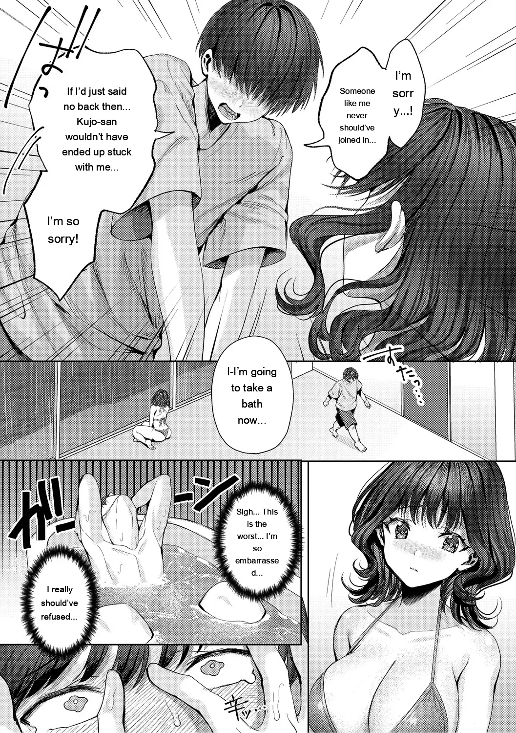 Kimi No Ecchi Na Jakuten page 12