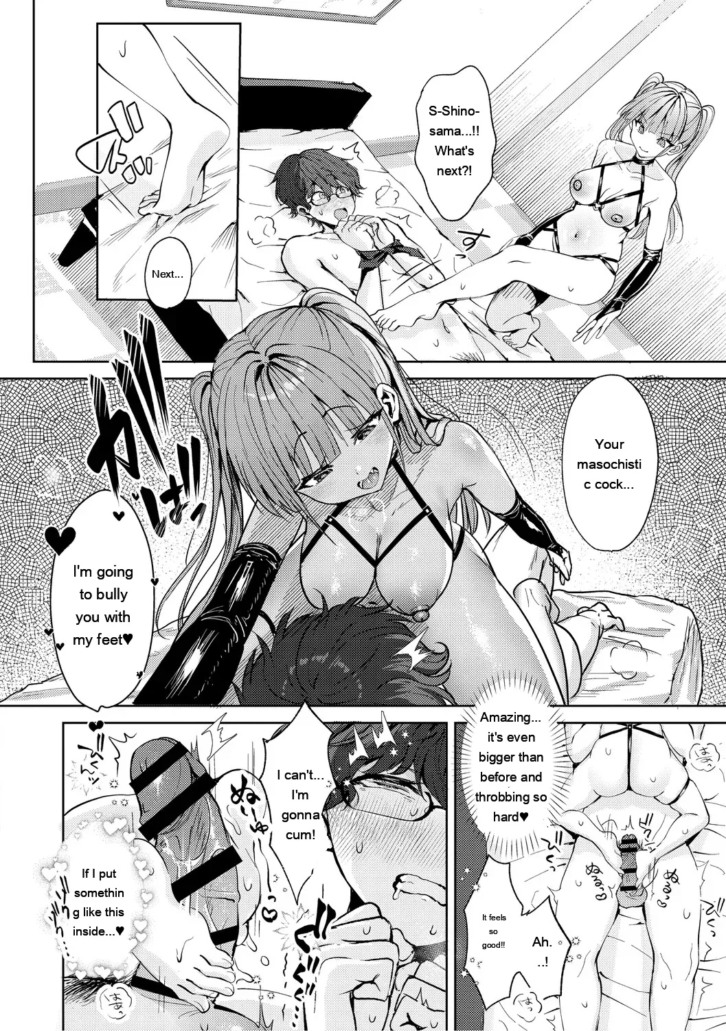 Kimi No Ecchi Na Jakuten page 123