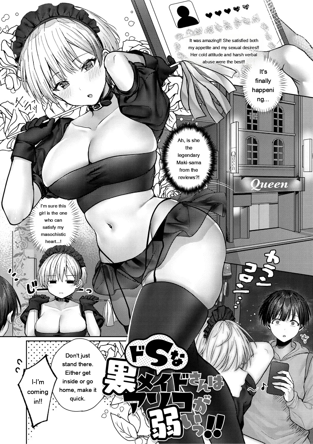 Kimi No Ecchi Na Jakuten page 142