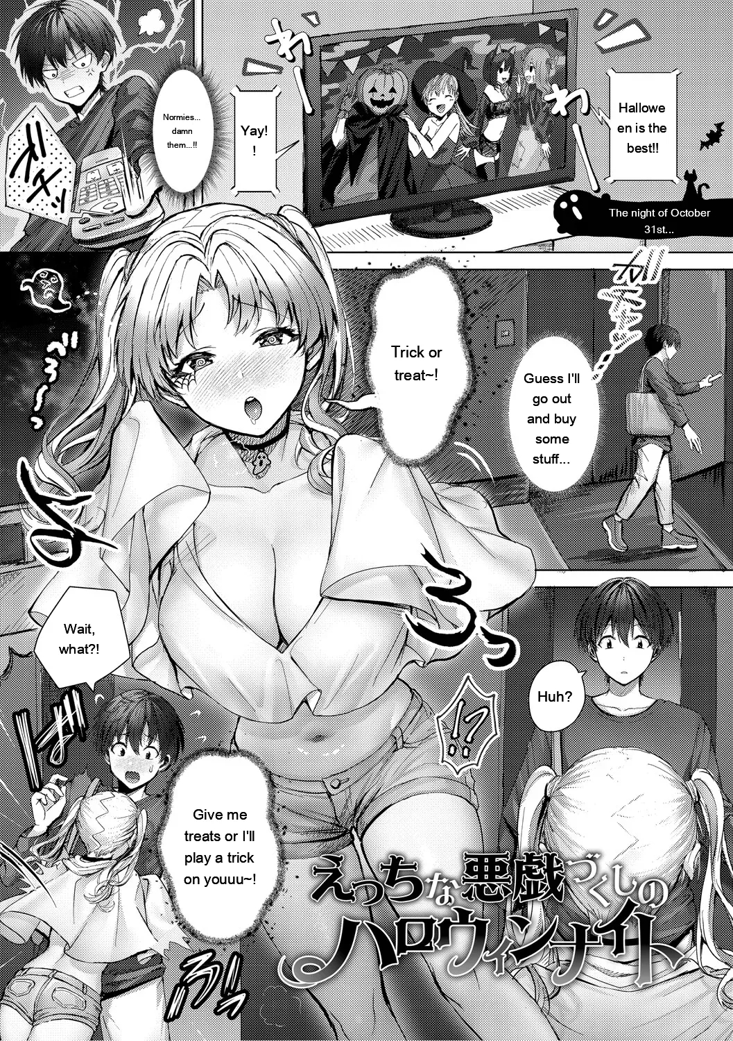 Kimi No Ecchi Na Jakuten page 168
