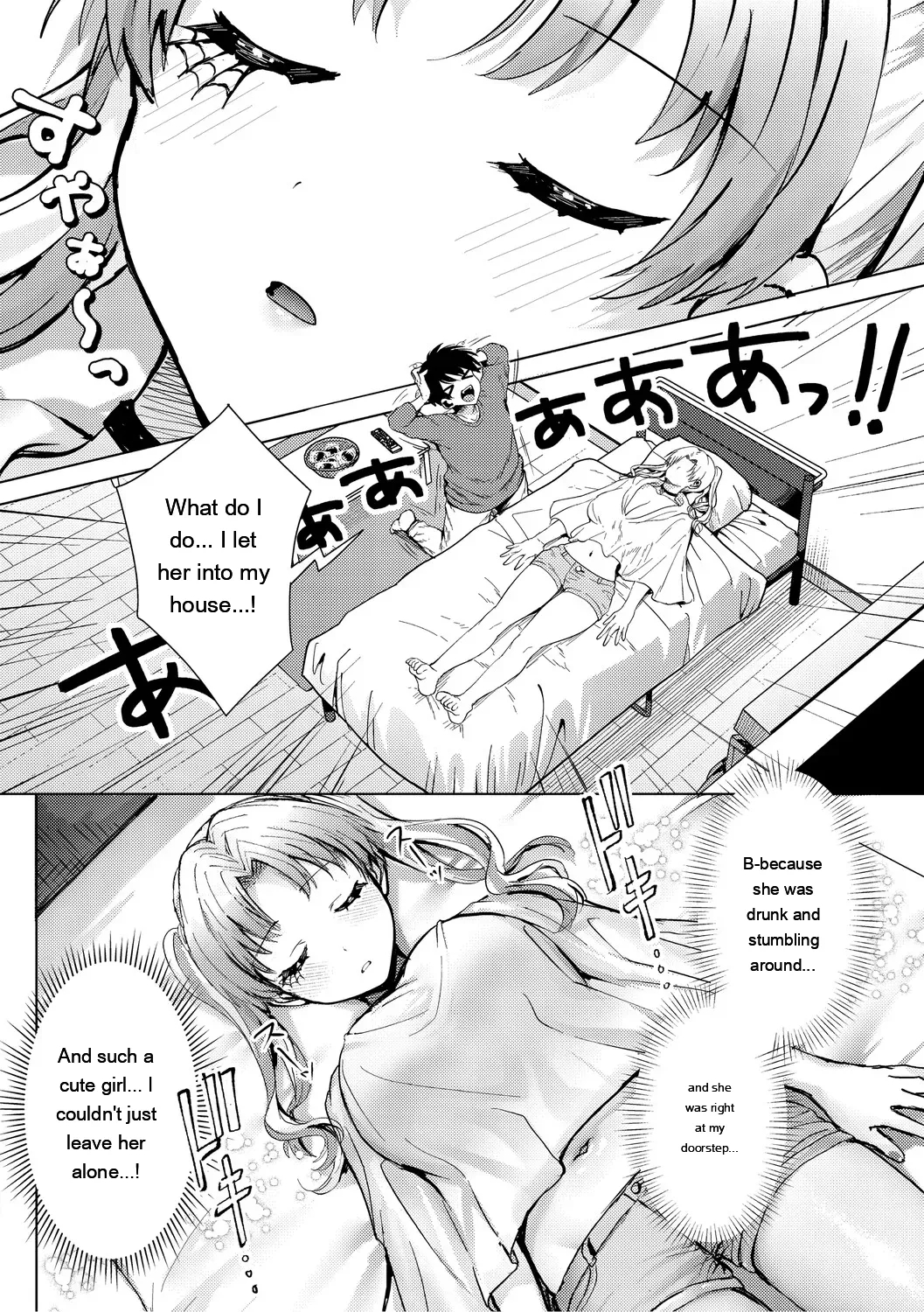 Kimi No Ecchi Na Jakuten page 169