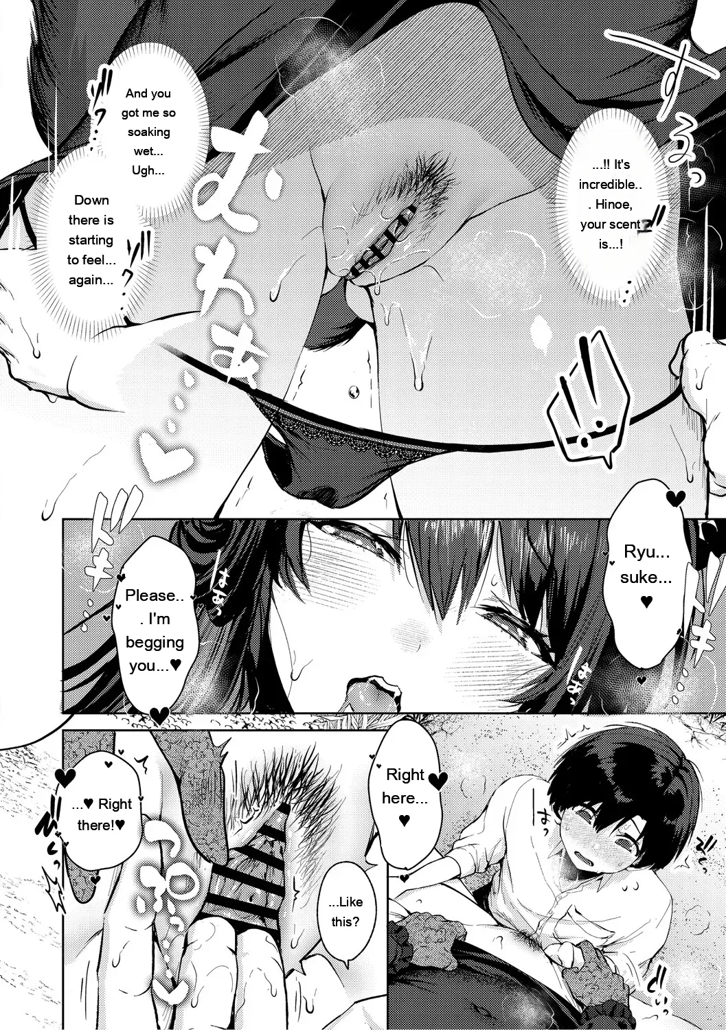 Kimi No Ecchi Na Jakuten page 51