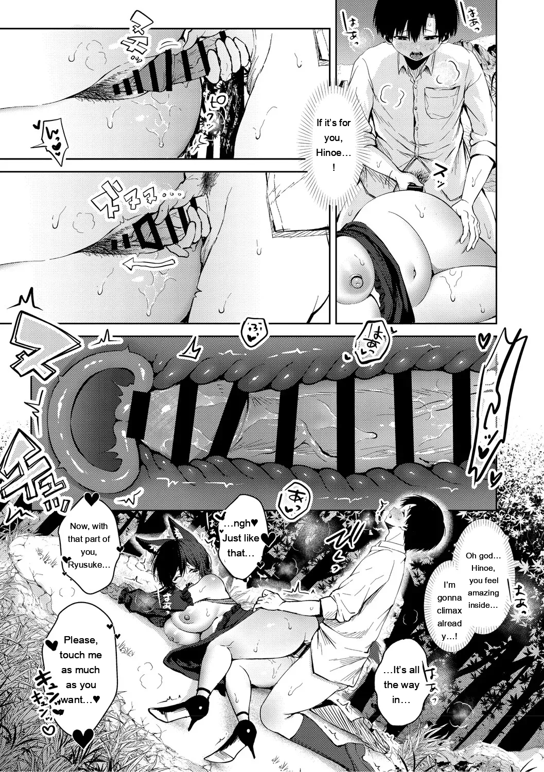 Kimi No Ecchi Na Jakuten page 54