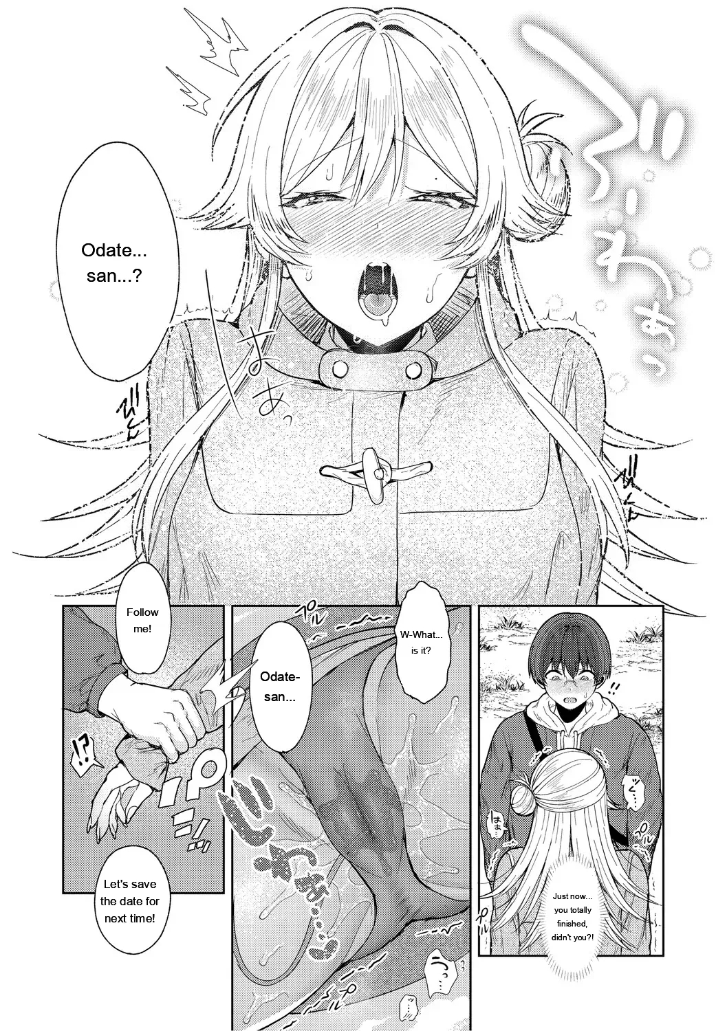 Kimi No Ecchi Na Jakuten page 78