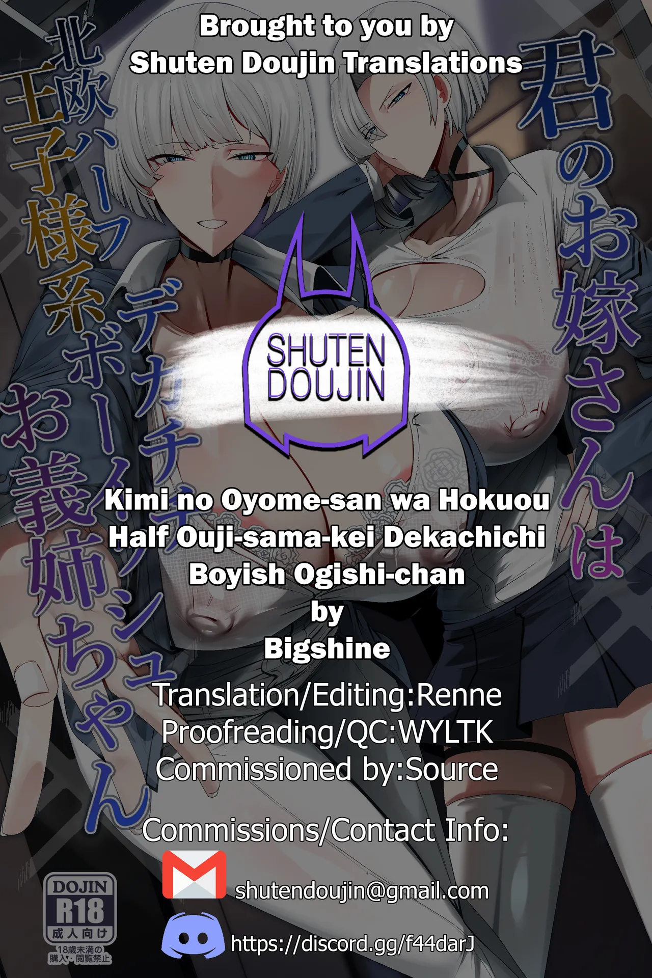 Kimi No Oyome-san Wa Hokuou Half Ouji-sama-kei Dekachichi Boyish Ogishi-chan page 81