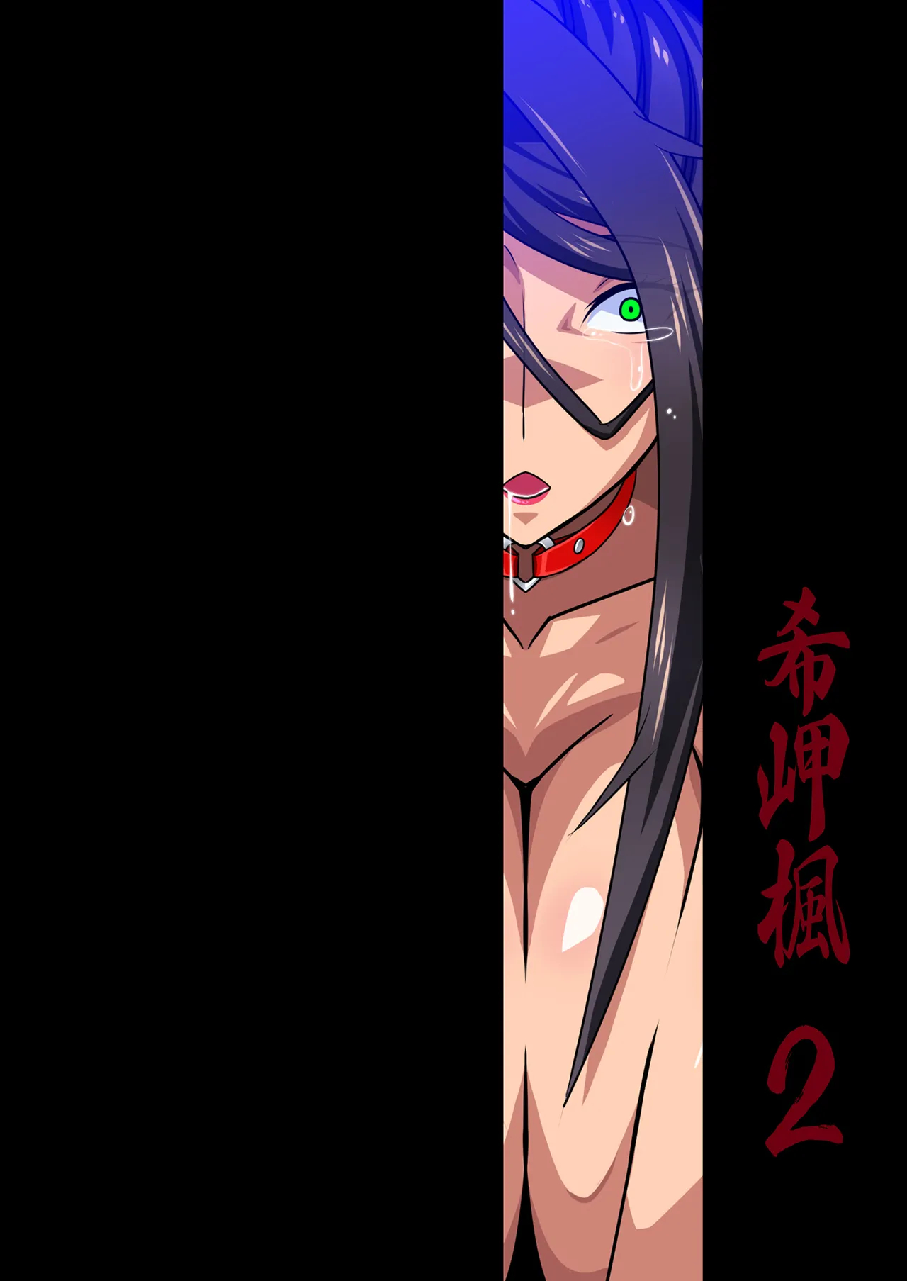 Kimisaki Kaede Chap 1 - 4 page 139