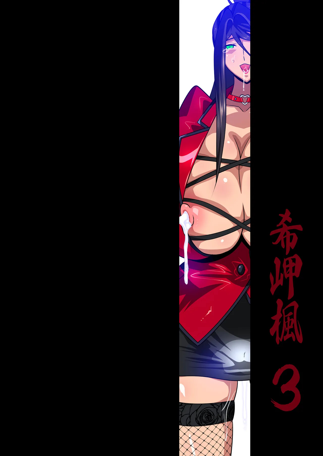 Kimisaki Kaede Chap 1 - 4 page 191