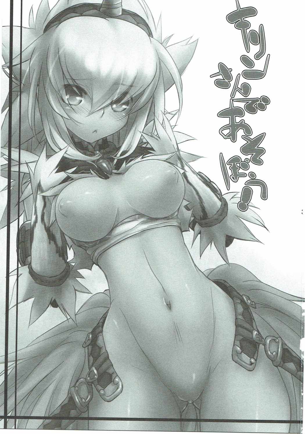 Kirin-san De Asobou! page 2